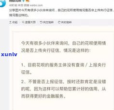 花呗上报告记录会对个人信用有何作用？怎样查询？知乎上的看法及安全性分析