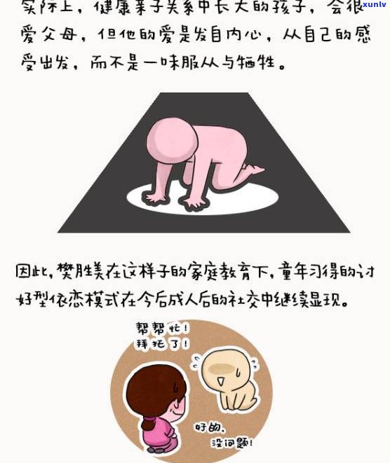 花呗不还会作用孩子上学吗？答案在这里！