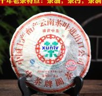 江城号普洱茶价格、历史及等级介绍：70年代易武普洱茶与2008年级饼茶的价格比较