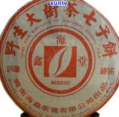 江城号普洱茶价格、历史及等级介绍：70年代易武普洱茶与2008年级饼茶的价格比较