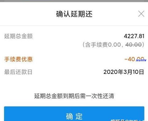 花呗可延期还款，不影响信用，最长多少天？