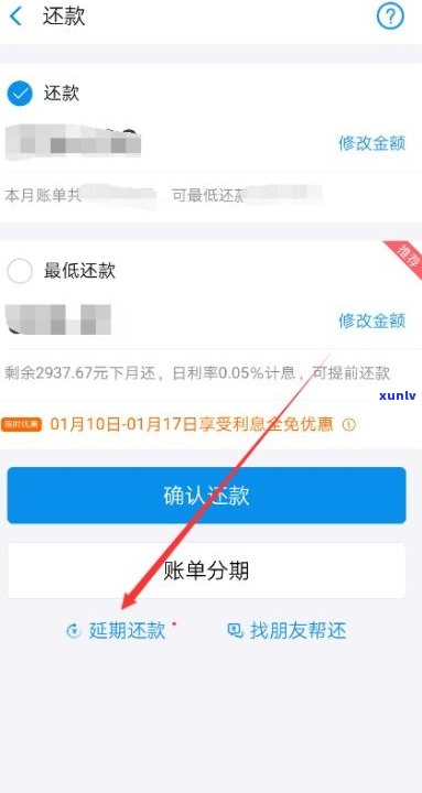 借呗身份证过期了可以还款吗？安全吗？该怎么办？