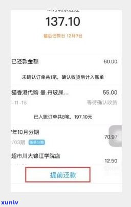 花呗还不了可以延期吗？当前怎样解决欠款及采用疑问