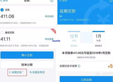 花呗还不了？能否延期还款？