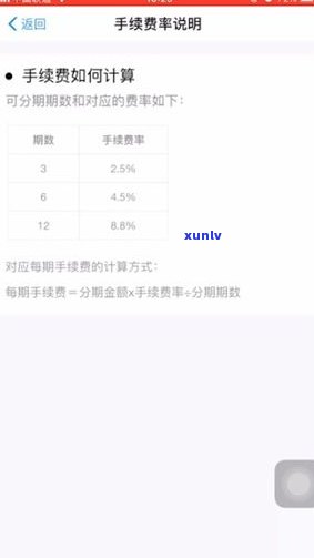 如何计算花呗分期还款利息？详细说明10000、5000和3000元分期还款的利息