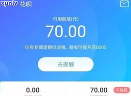 花呗晚7天还款会作用吗？结果是什么？怎样操作？