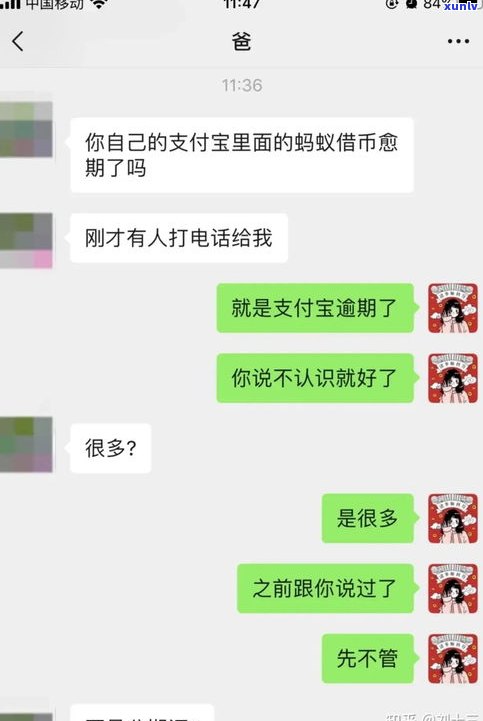 花呗借呗逾期，为什么会打  给我对象？是真的吗？会打到家里或通讯录好友吗？