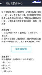 花呗延期还款后能否继续分期？安全吗？如何操作？影响花呗使用吗？