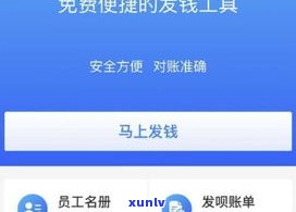 花呗借呗真的有减免政策吗？安全性如何？