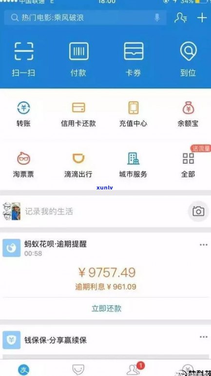 花呗更低还款是否会影响？真的会被显示吗？安全吗？