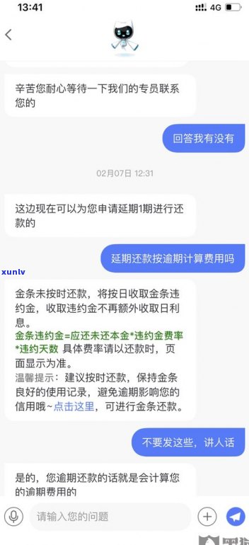 花呗延期还款是不是有费用？怎样计算及产生的利息？