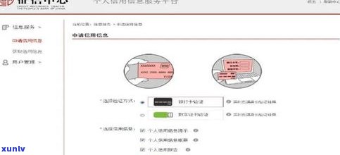 花呗分期报告会显示在个人信用报告中吗？安全吗？