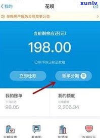 花呗分期能看见吗-花呗分期能看见吗怎么查