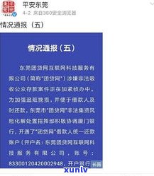 逾期多久会列入失信人名单？网贷、信用卡、借呗等各类贷款的逾期期限解析