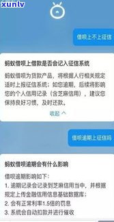 花呗、借呗逾期后，上会显示吗？逾期记录会作用信用吗？