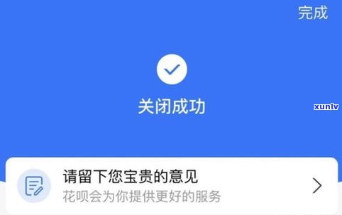 花呗变灰色是风控吗？多久能解除？怎样解决永久封停疑问？