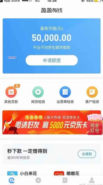 花呗逾期会查支付宝吗-花呗逾期会查支付宝吗