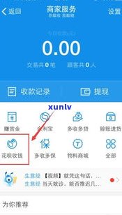 花呗逾期能否继续使用支付宝？现况如何？