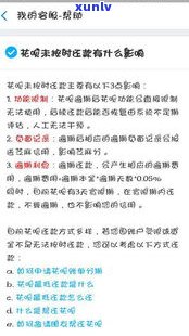 花呗9号的还款日10号可以还款吗？为何能或不能？