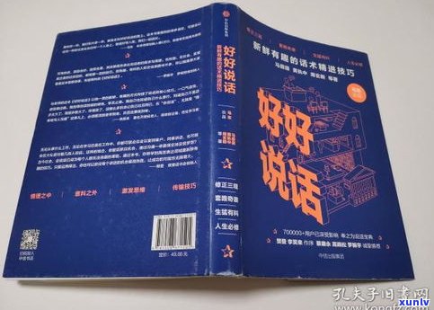 完美掌握玉石介绍话术：技巧、900句直播话术及文案