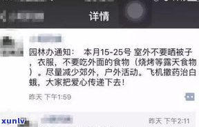 花呗借呗逾期会走访吗？怎样解决？是不是会通知家人或朋友？