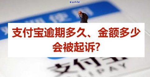 借呗、花呗逾期会收到诈骗短信吗？被起诉，会作用家人朋友吗？