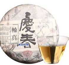 普洱茶饼生茶介绍-普洱茶饼生茶介绍文案