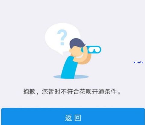 花呗借呗逾期能否申诉？逾期后还款能否消除不良？