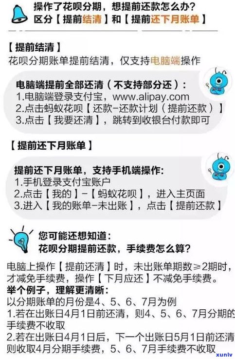 花呗借呗逾期后还款能否消除不良？影响及解决 *** 全解析