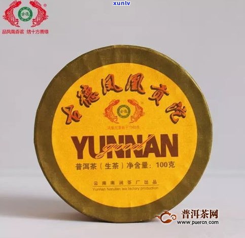 云南凤凰沱茶鑫凤凰：2007年南涧出品，100克价格如何？