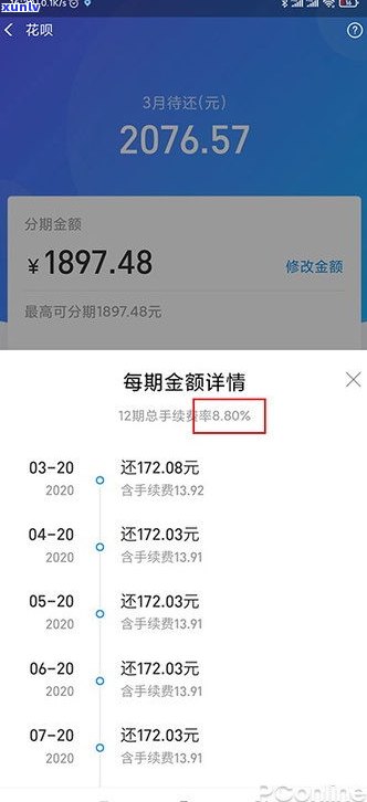 花呗更低还款额能否延期？怎样操作延期还款？