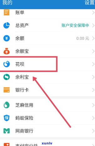 花呗延期还款是不是会减少额度？作用信用吗？