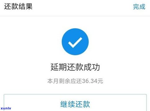 花呗延期还款：还能继续使用吗？安全性如何？最新规定是什么？