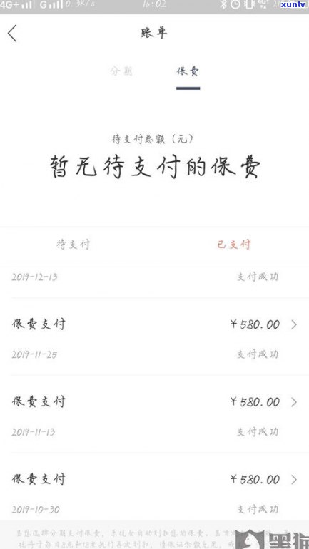 花呗延期还款是不是有利息费？多少费用？