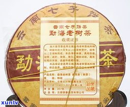 同庆号普洱茶 *** 版哪年出的？有无收藏价值及价格介绍，以及熟茶品质如何，与印级有何不同？