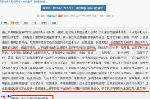 花呗、网商贷逾期：是否会上？是否会影响孩子考大学？