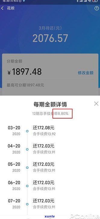 花呗还款可延期多久？如何操作延期还款？