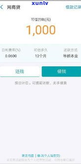 花呗逾期会关闭网商贷吗-花呗逾期会关闭网商贷吗