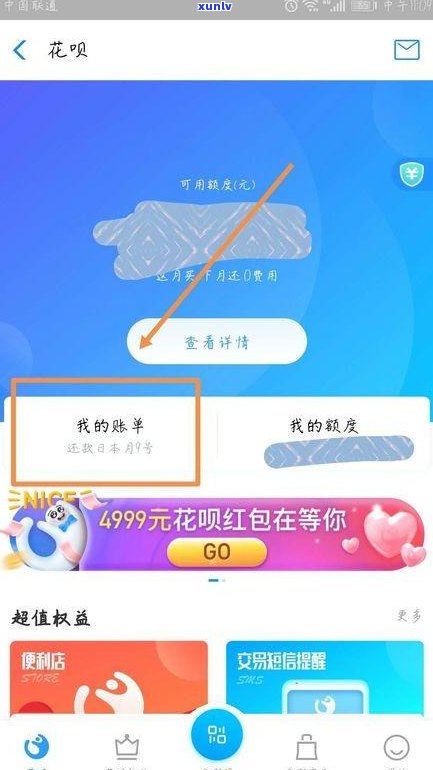 花呗无力偿还可否延期？怎样办理？