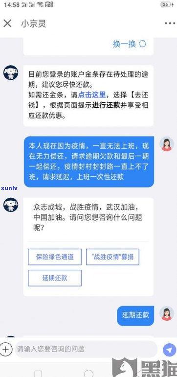 花呗无力偿还可以延期吗？怎样解决还款疑问？