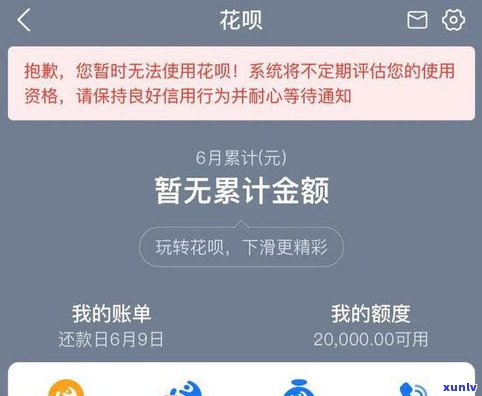 花呗无力偿还：慢慢还款可以吗？解决方案及作用解析