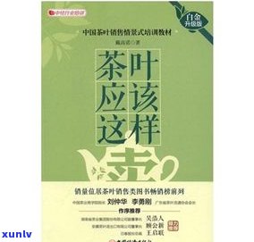 普洱茶熟茶有杀菌功效吗？探究其消炎作用与所含菌群，安全问题大揭秘！