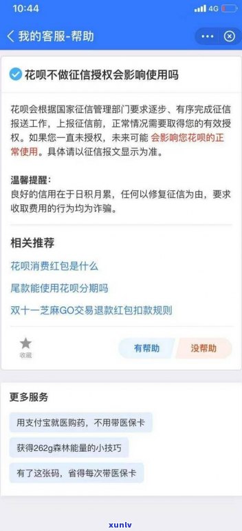 花呗借呗网商贷是否上？有何影响？