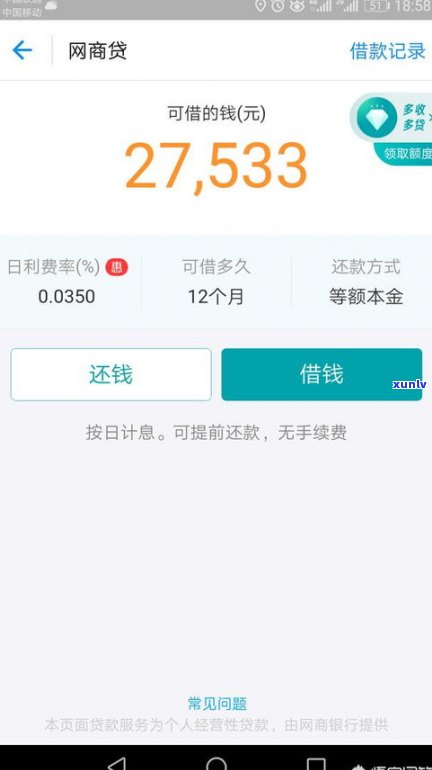 借呗网商贷是否会上？影响吗？知乎答案解析