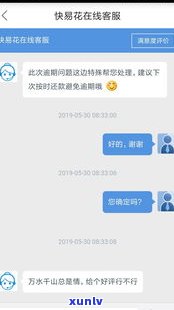 花呗逾期后能在其他 *** 平台贷款吗？安全性如何？