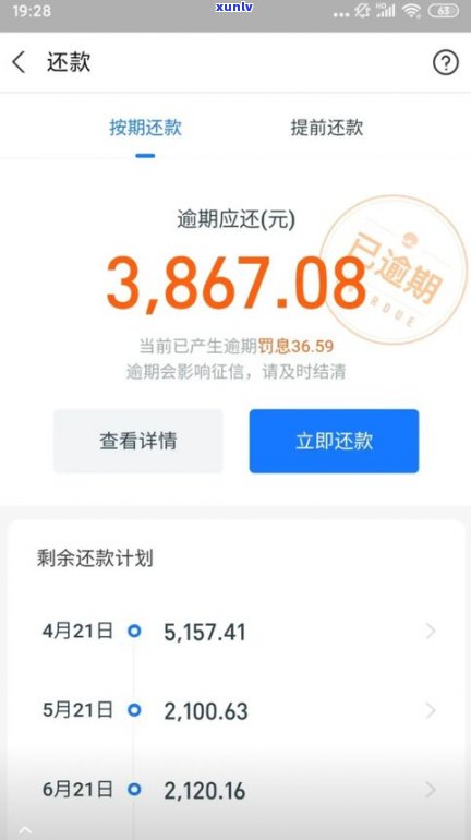 花呗忘记还了4天上吗？5月起撤消逾期记录，最长可拖几天？逾期多久上？