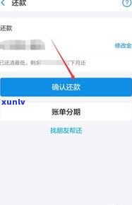 花呗本月延迟还款，下月能否继续更低还款？安全性如何？