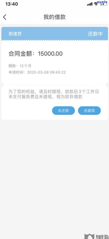 借呗三天内还款是否会上？利息如何计算？