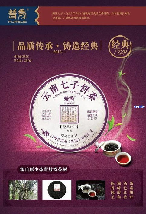 普洱茶直播怎么说：打造专业口感与好听话术，提升直播间人气与销售技巧