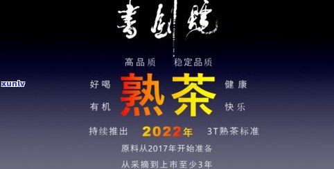 普洱茶直播怎么说：打造专业口感与好听话术，提升直播间人气与销售技巧